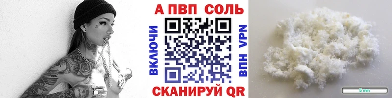 APVP Соль Сретенск