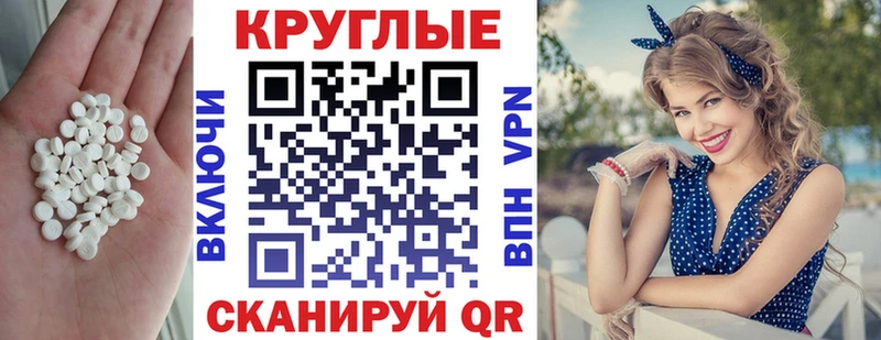 ЭКСТАЗИ круглые  наркотики  Сретенск 