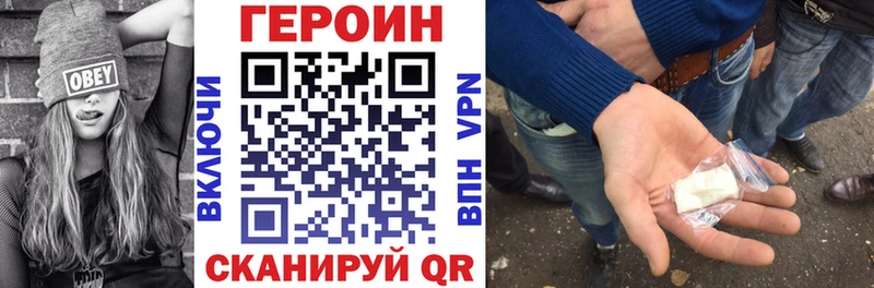 ГЕРОИН хмурый  где продают наркотики  Сретенск 