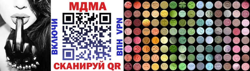 МДМА crystal  Сретенск 