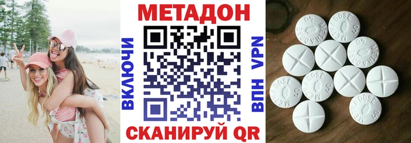 где продают наркотики  Сретенск  Метадон VHQ 